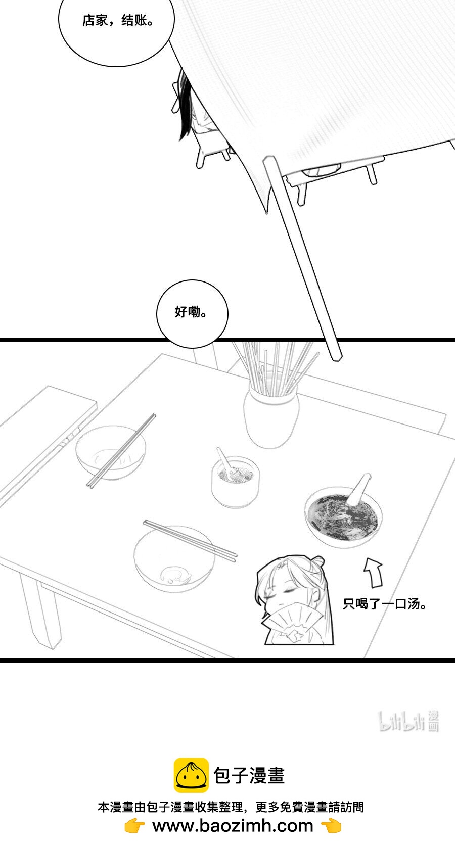 番外 第十话番外1-第45话