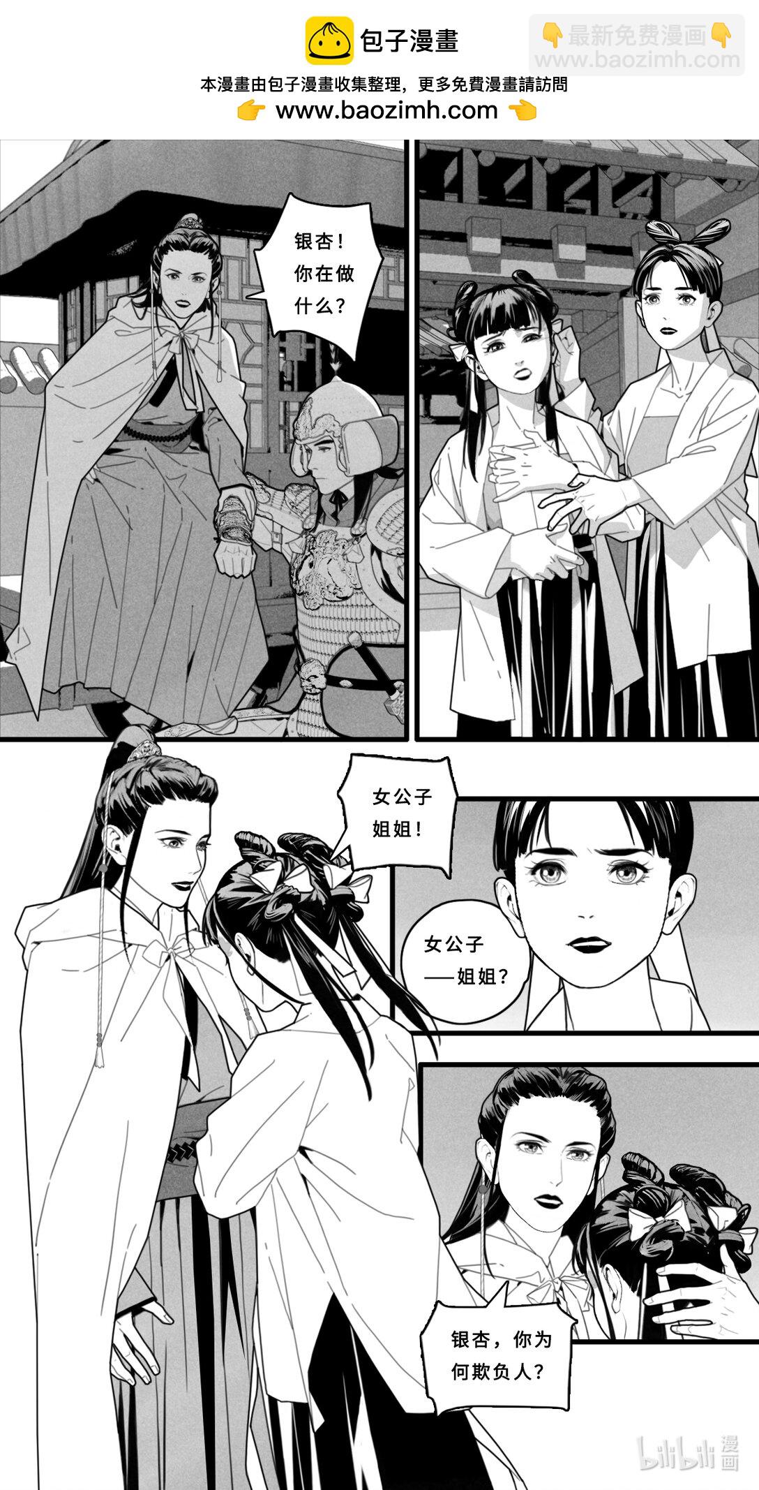 微塵 - 第12話-1 求求你了~ - 2