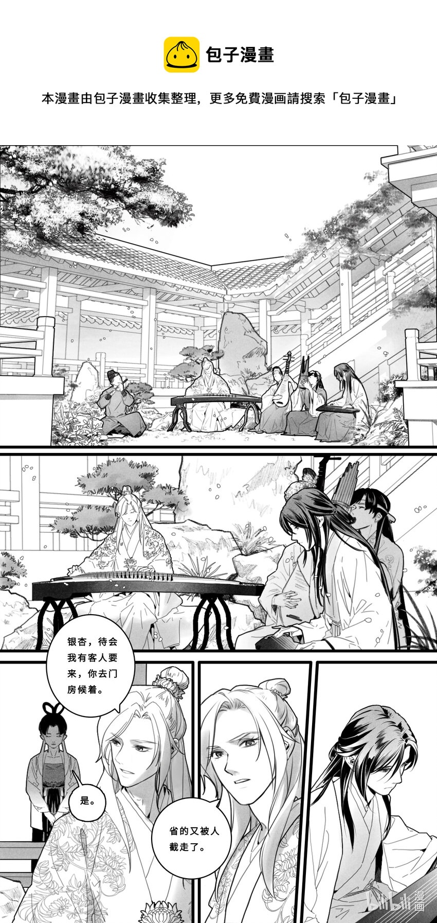 第二话-4 最好的夕雾-第7话