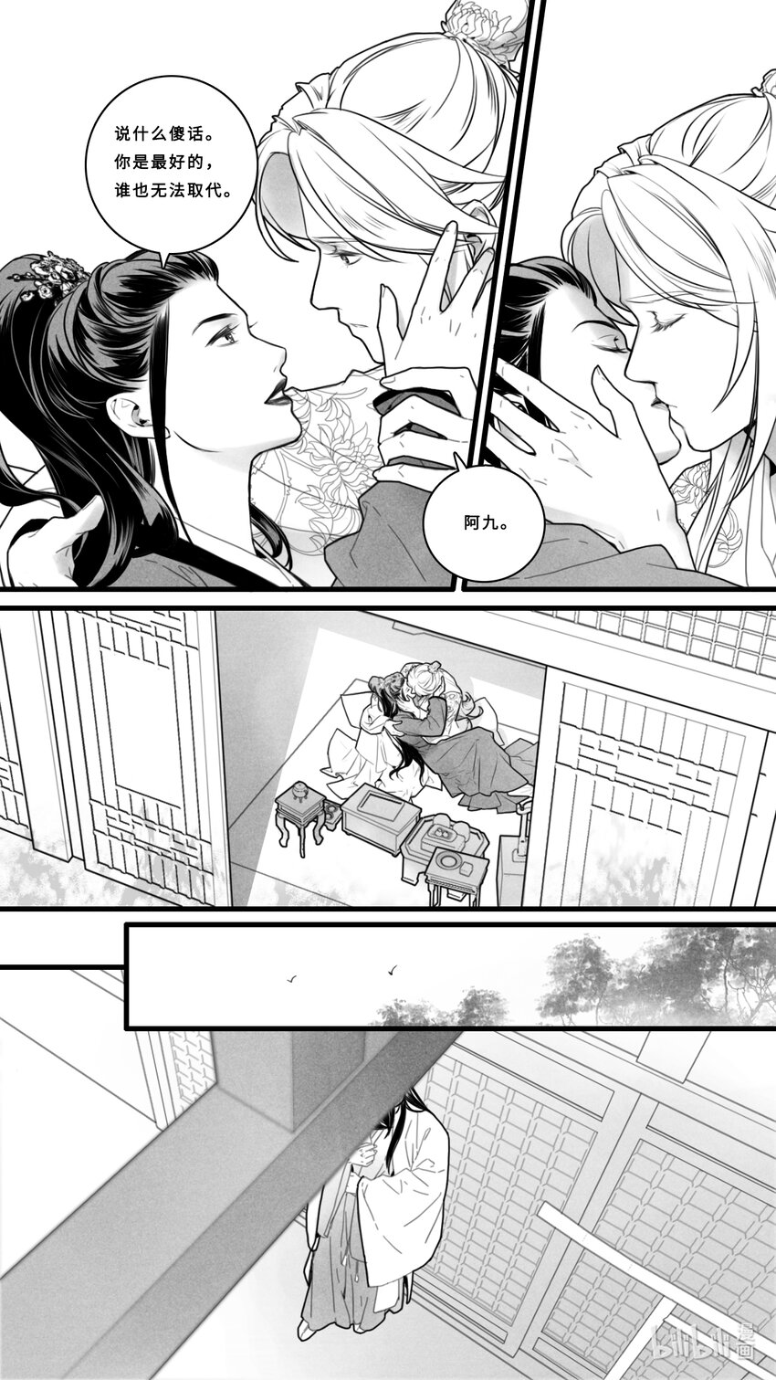 第二话-4 最好的夕雾-第7话