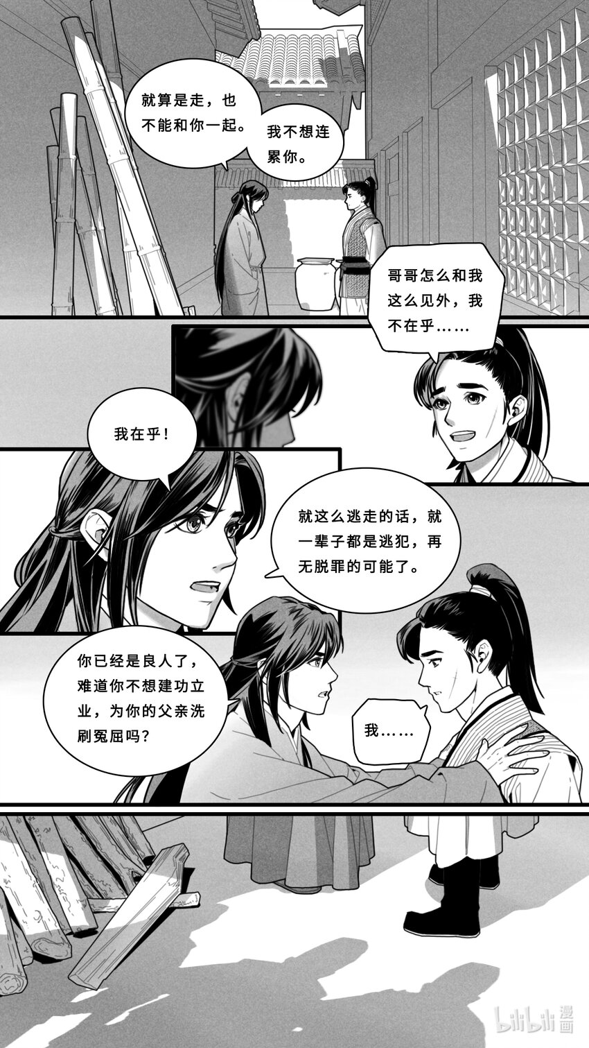 第五话-2 如果能再见到她一次该多好！-第9话