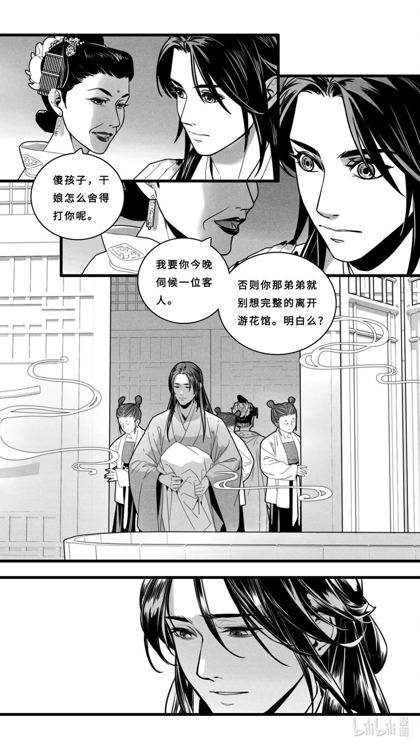 第五话-2 如果能再见到她一次该多好！-第9话