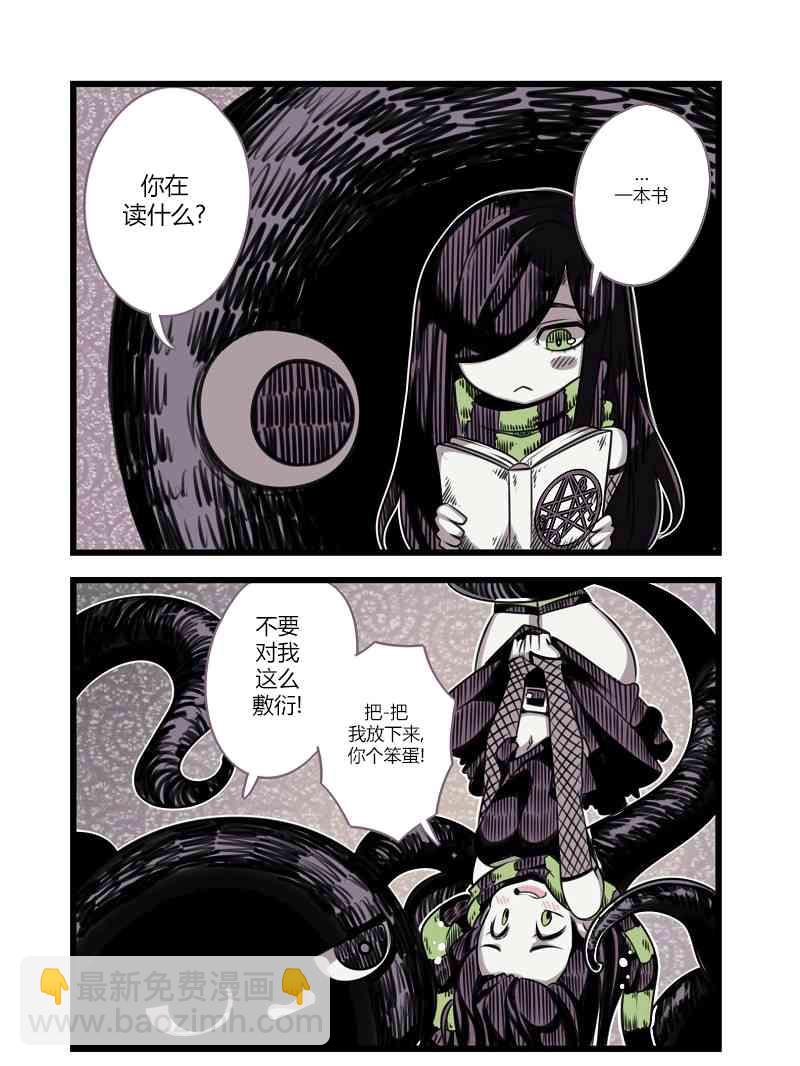 危城 - 1話 - 3