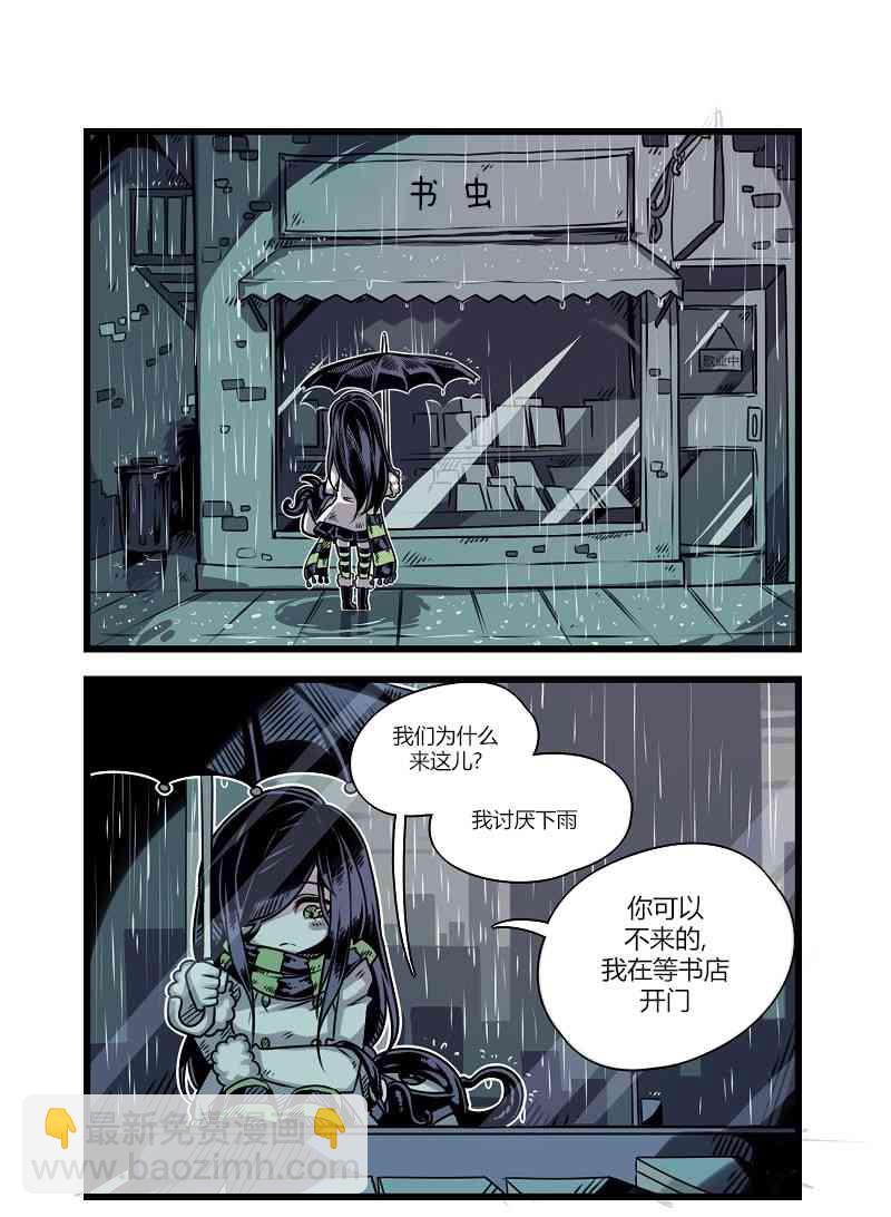 危城 - 1話 - 3