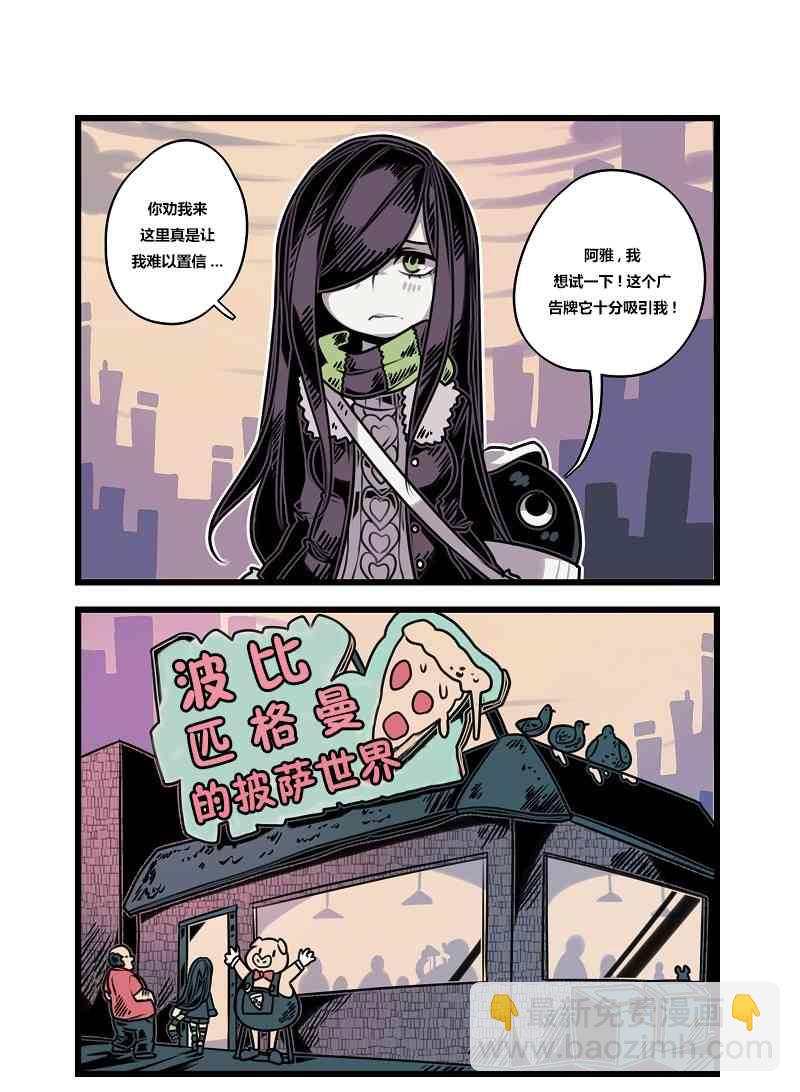 危城 - 6話 - 3