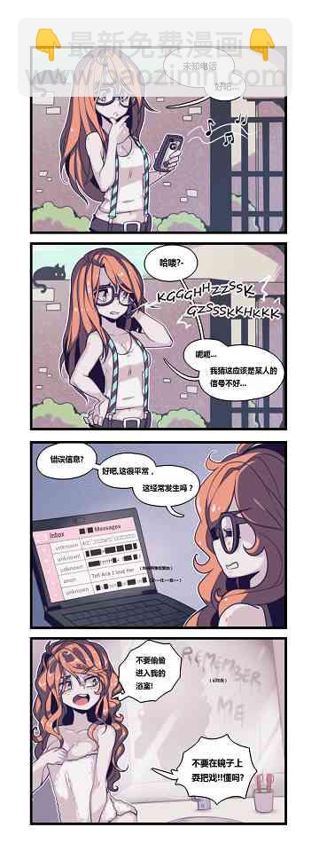 危城 - 第2部01話 - 1