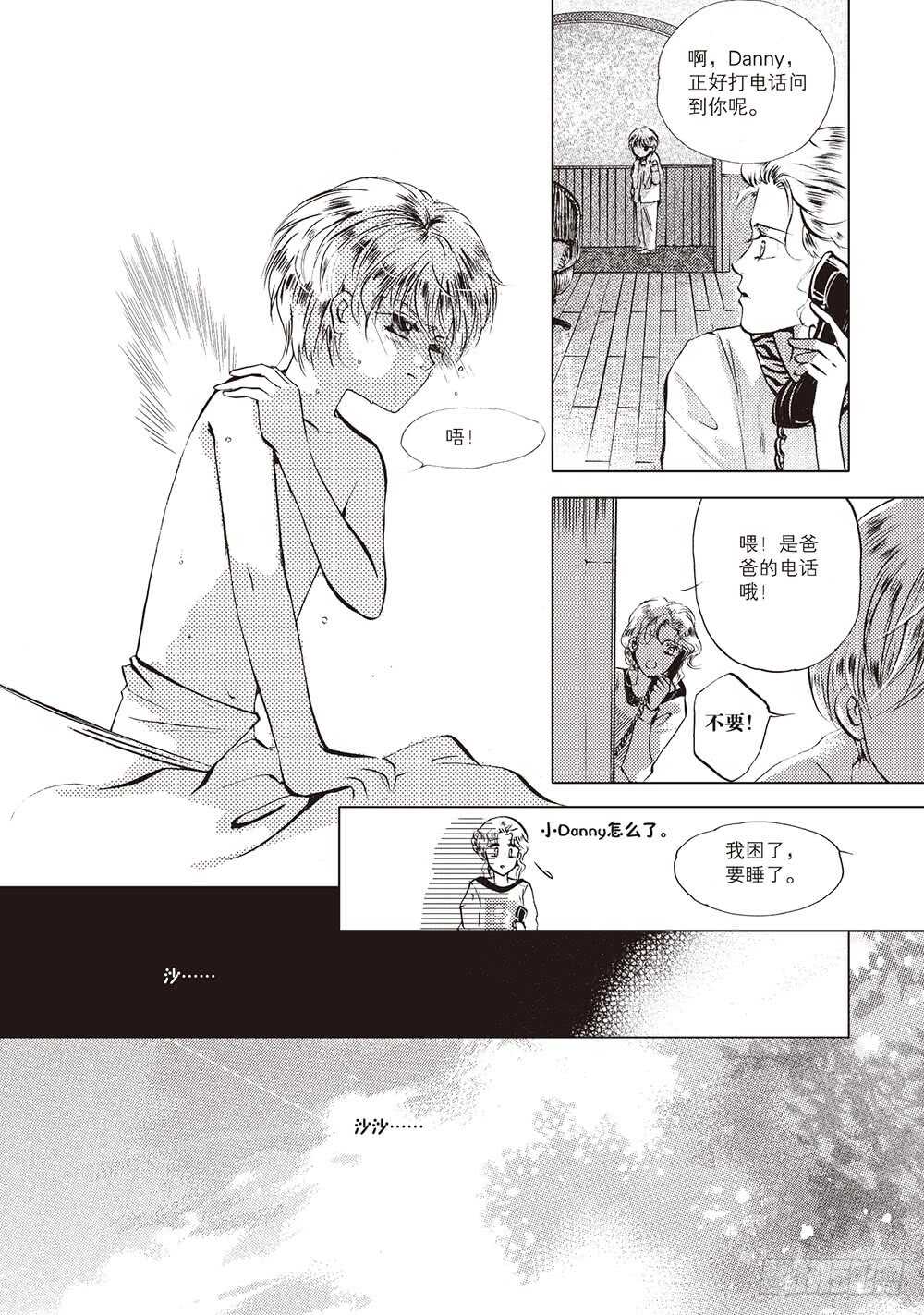 第50回(1/2)-第93话