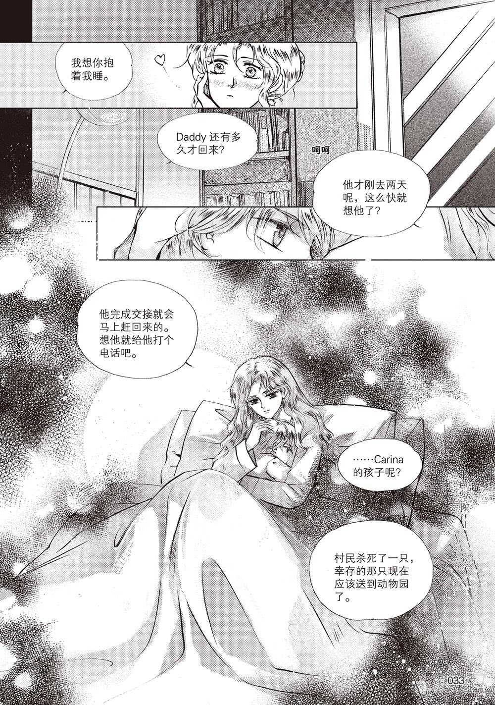 第50回(1/2)-第93话