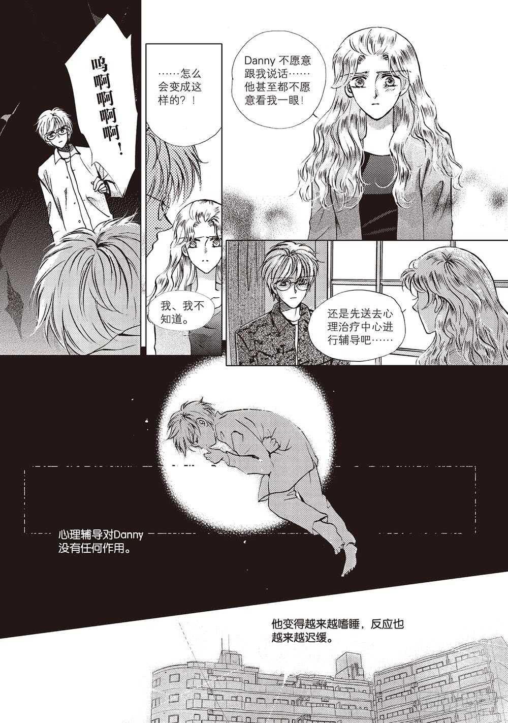 第50回(1/2)-第93话