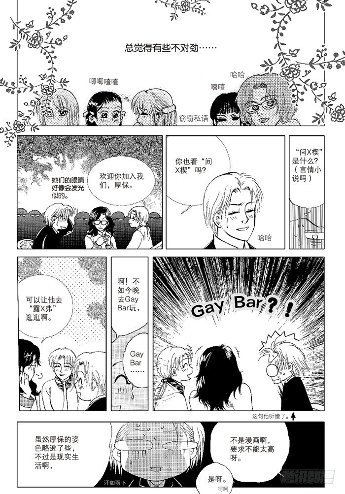 第九章（2）-第13话