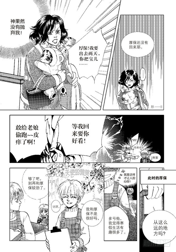 第九章（2）-第13话