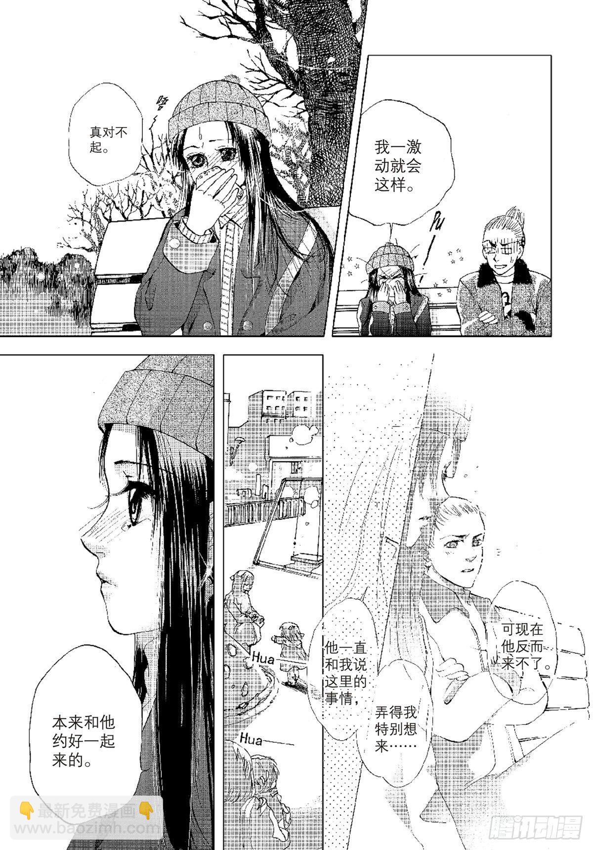 第九章（4）-第15话