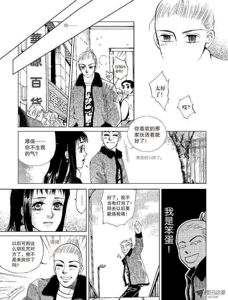 第11回 下-第21话