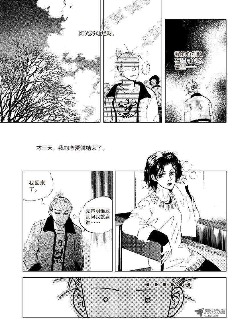 第11回 下-第21话