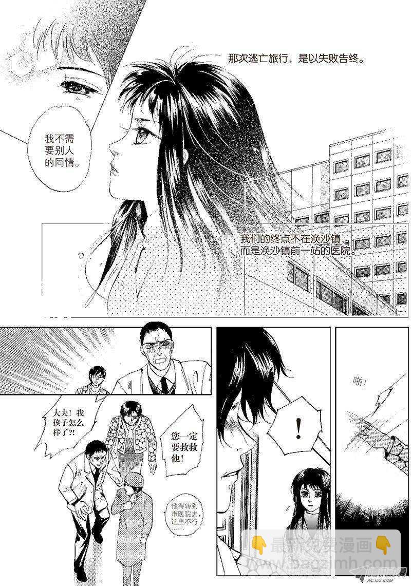 第11回 下-第21话