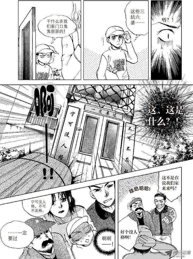 第12回 中-第23话