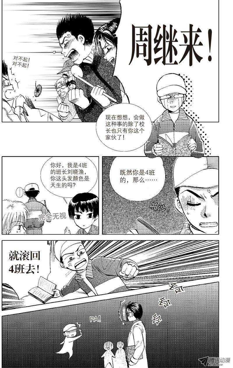 第12回 中-第23话