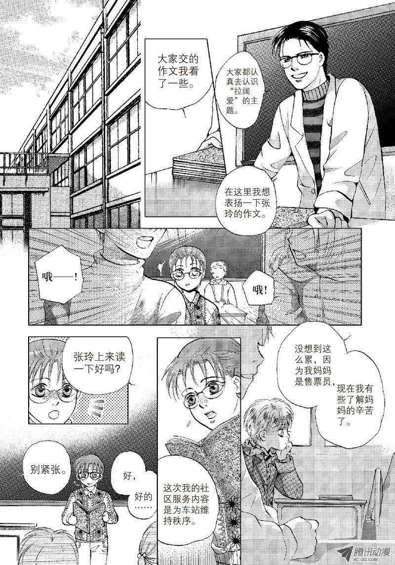 第12回 中-第23话