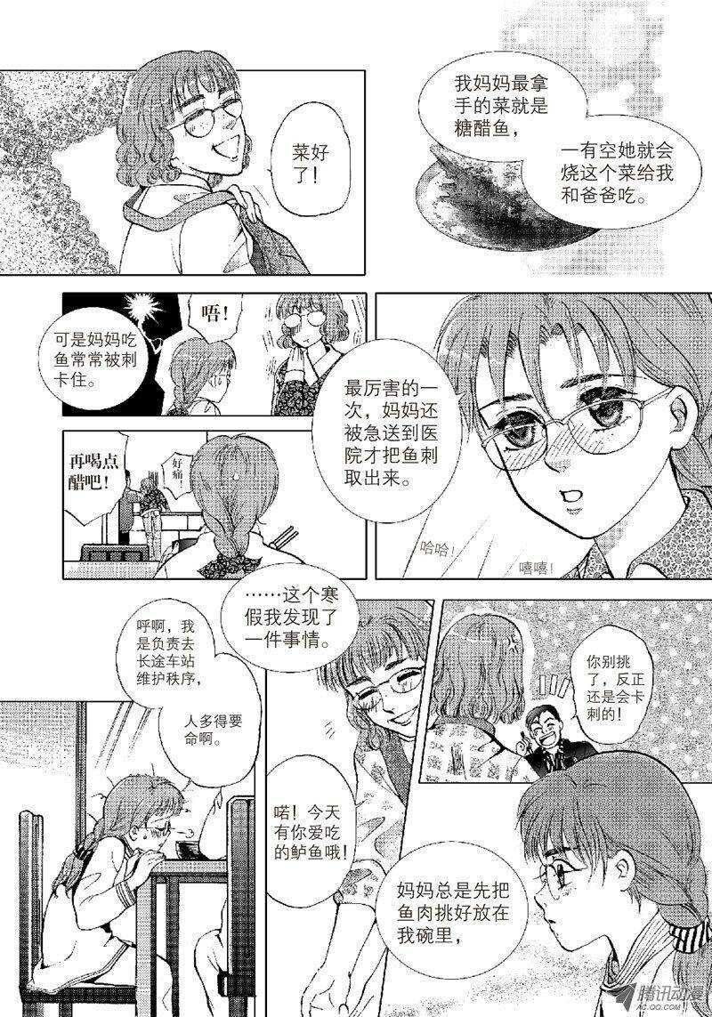 第12回 中-第23话