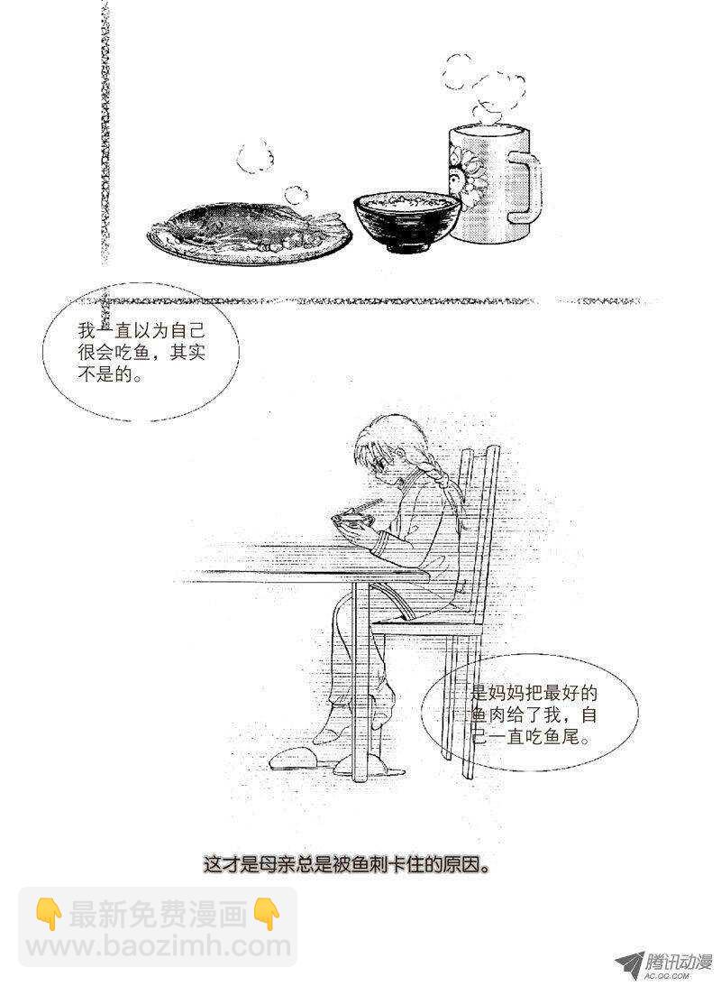 第12回 中-第23话