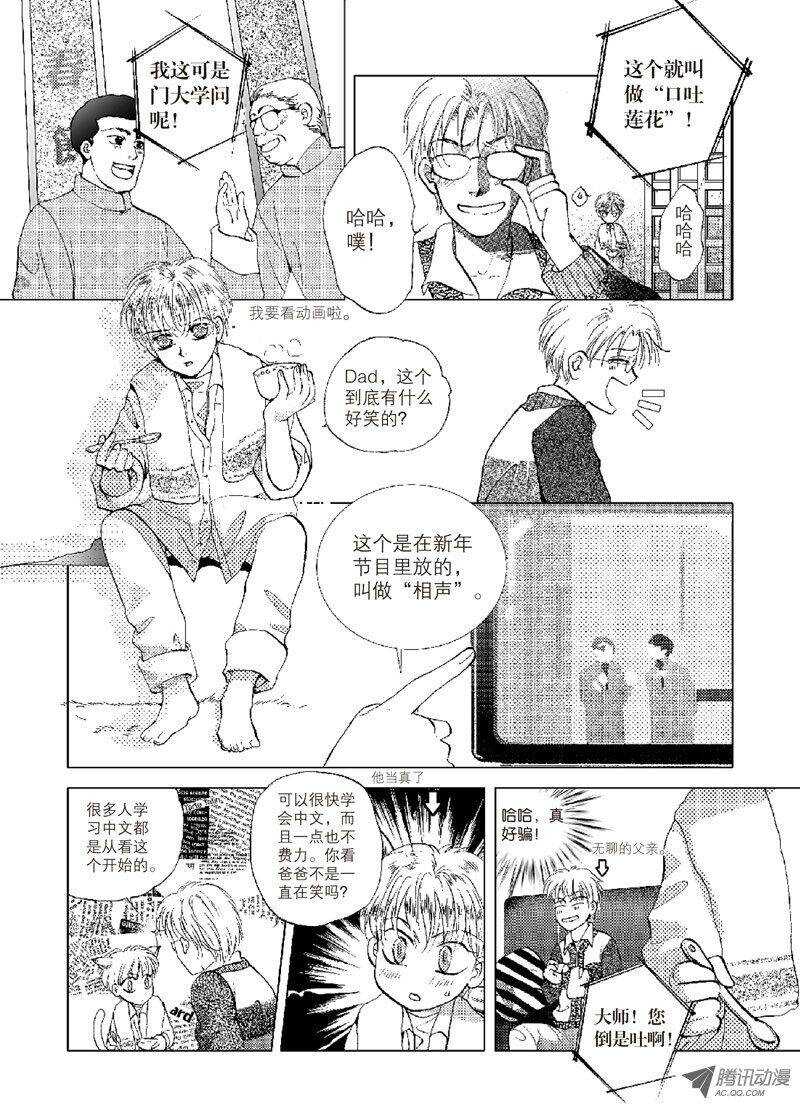 第12回 中-第23话