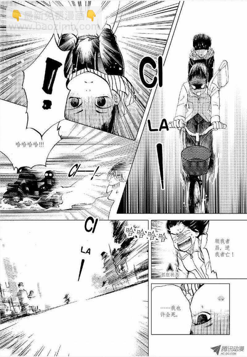 第13回 上-第25话