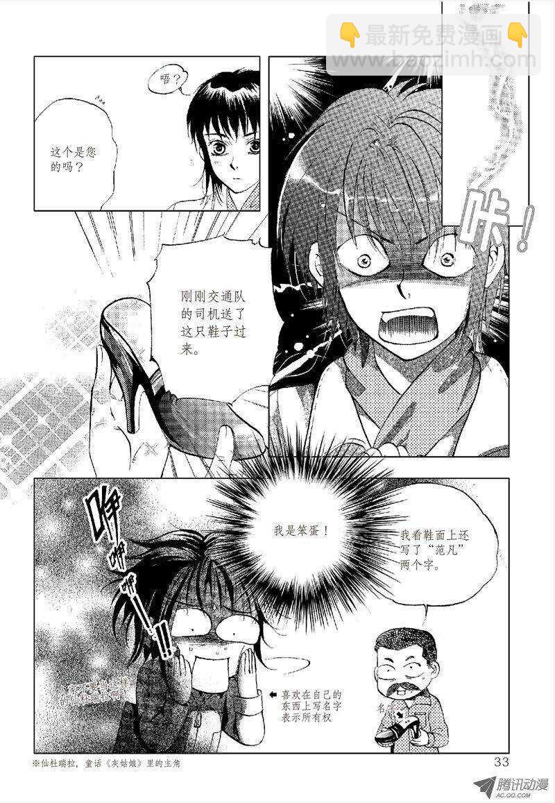 第13回 下-第27话