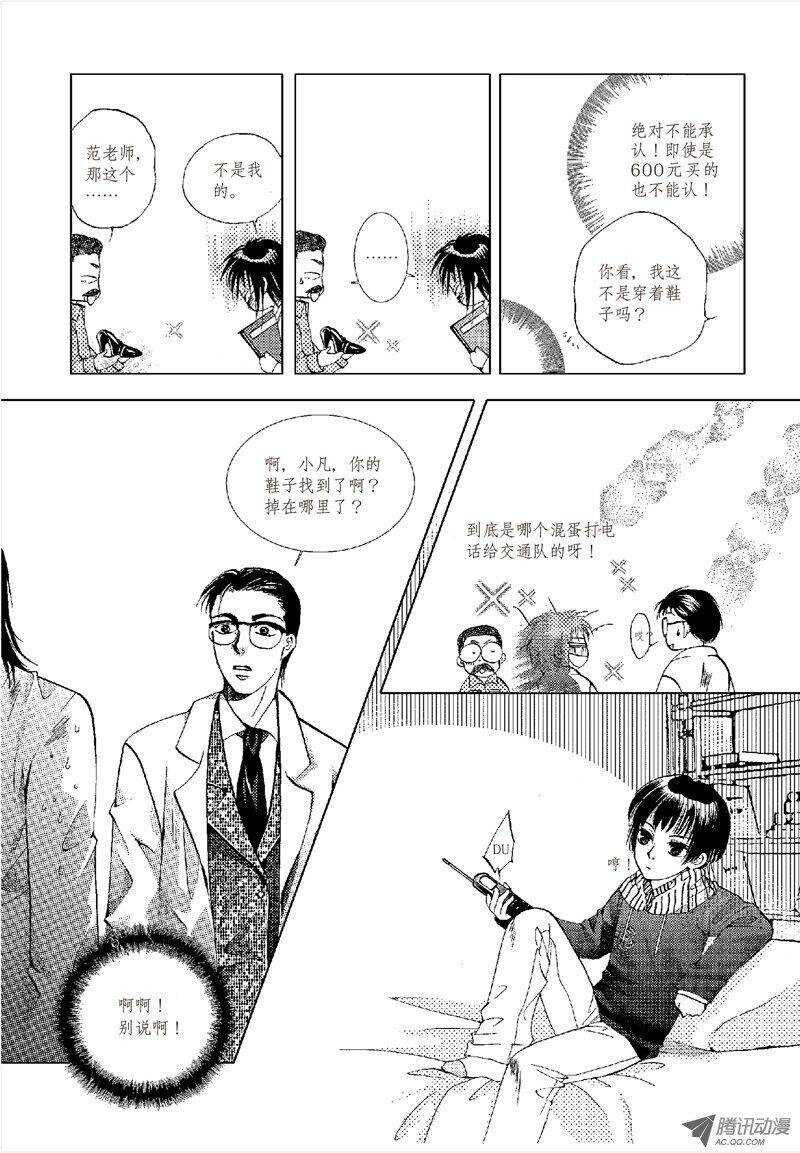 第13回 下-第27话