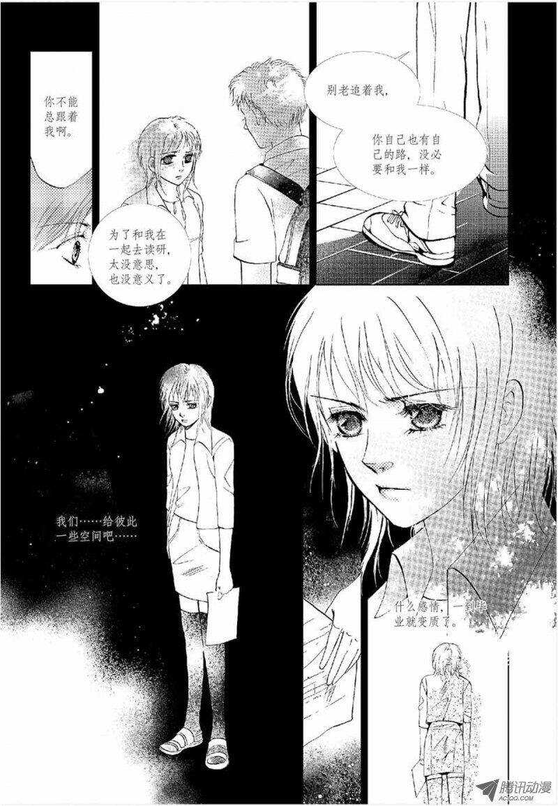 第13回 下-第27话