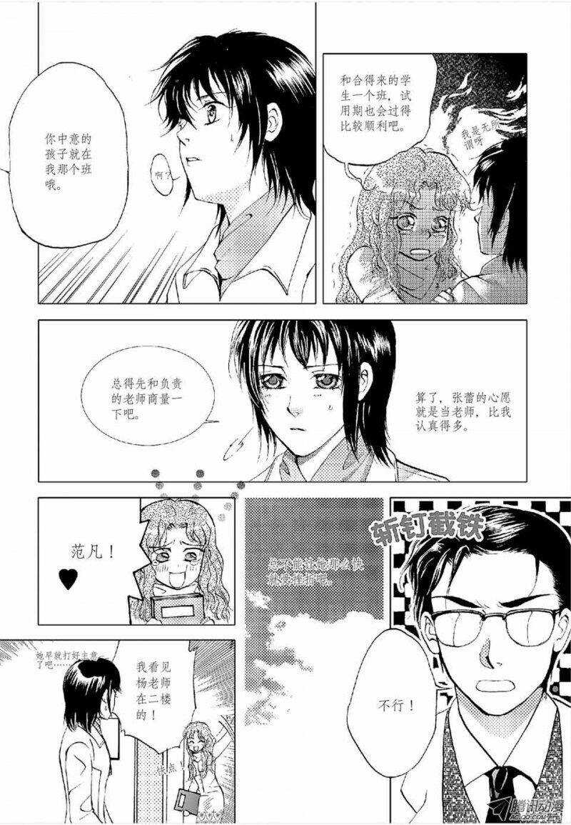 第13回 下-第27话