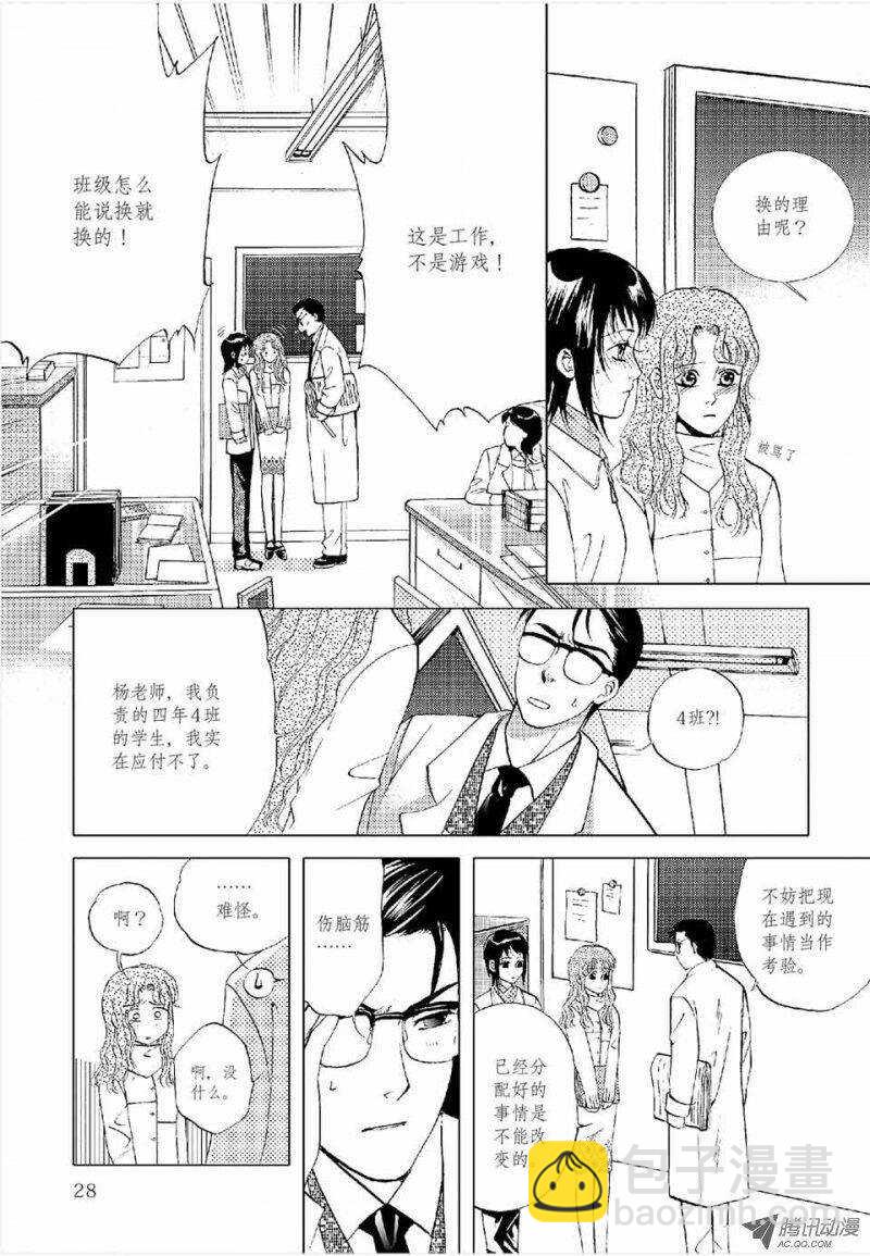 第13回 下-第27话