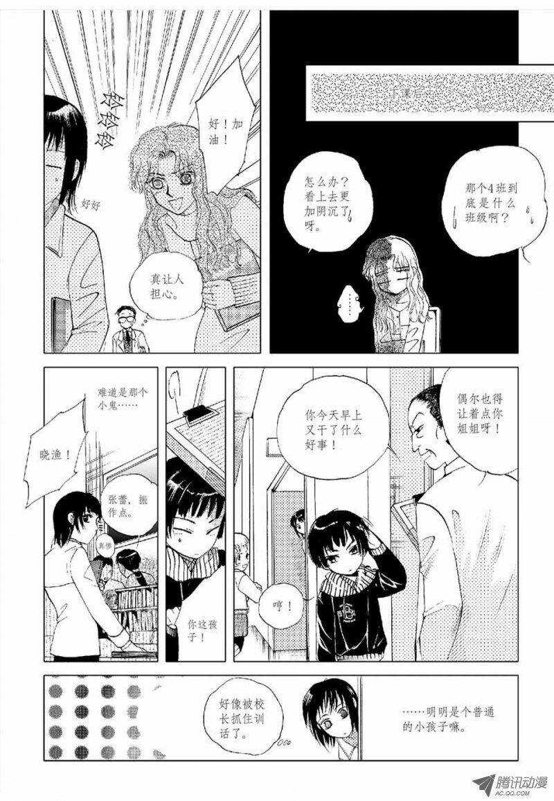 第13回 下-第27话