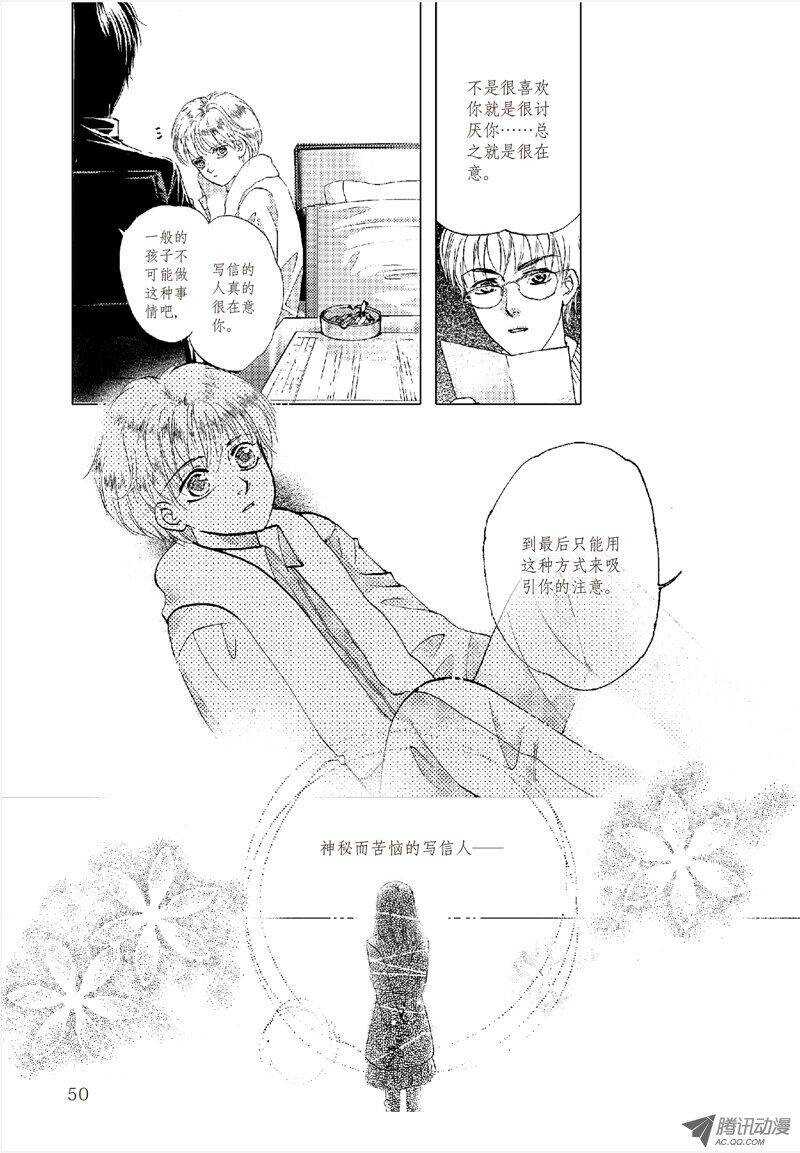 第14回 中-第29话