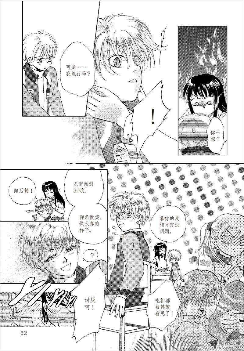 第14回 中-第29话