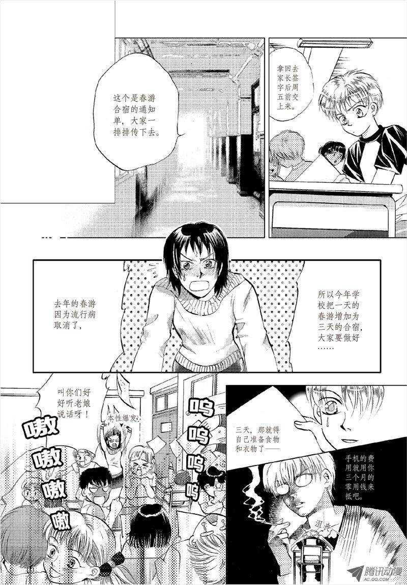 第15回 上-第31话