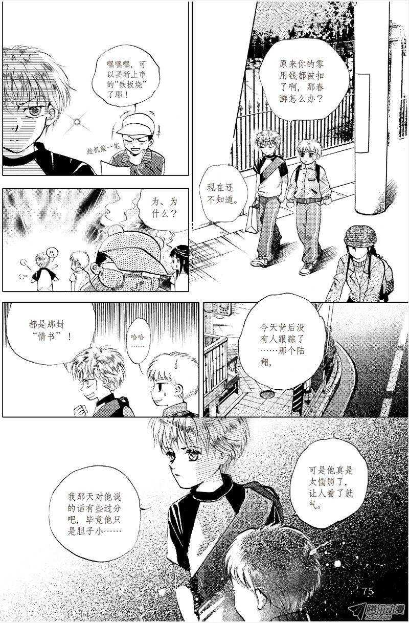 第15回 上-第31话