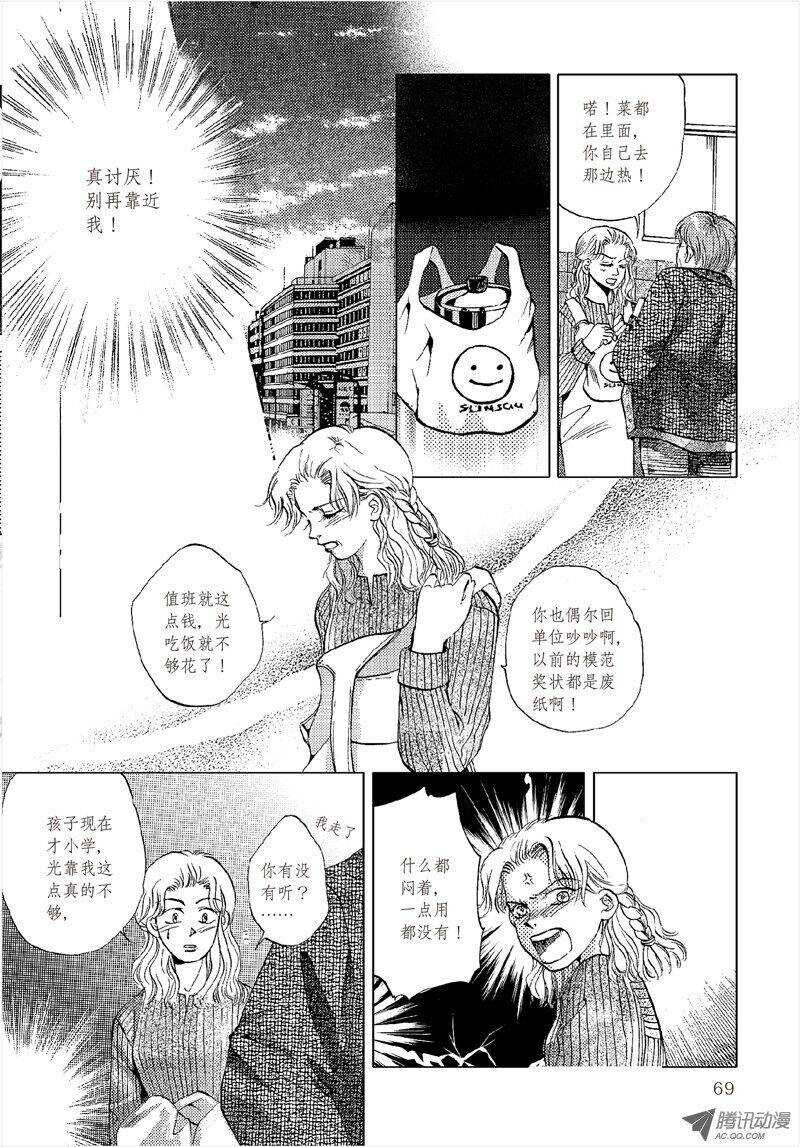 第15回 上-第31话