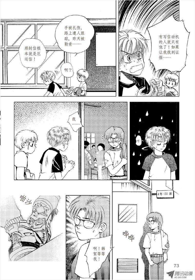 第15回 上-第31话