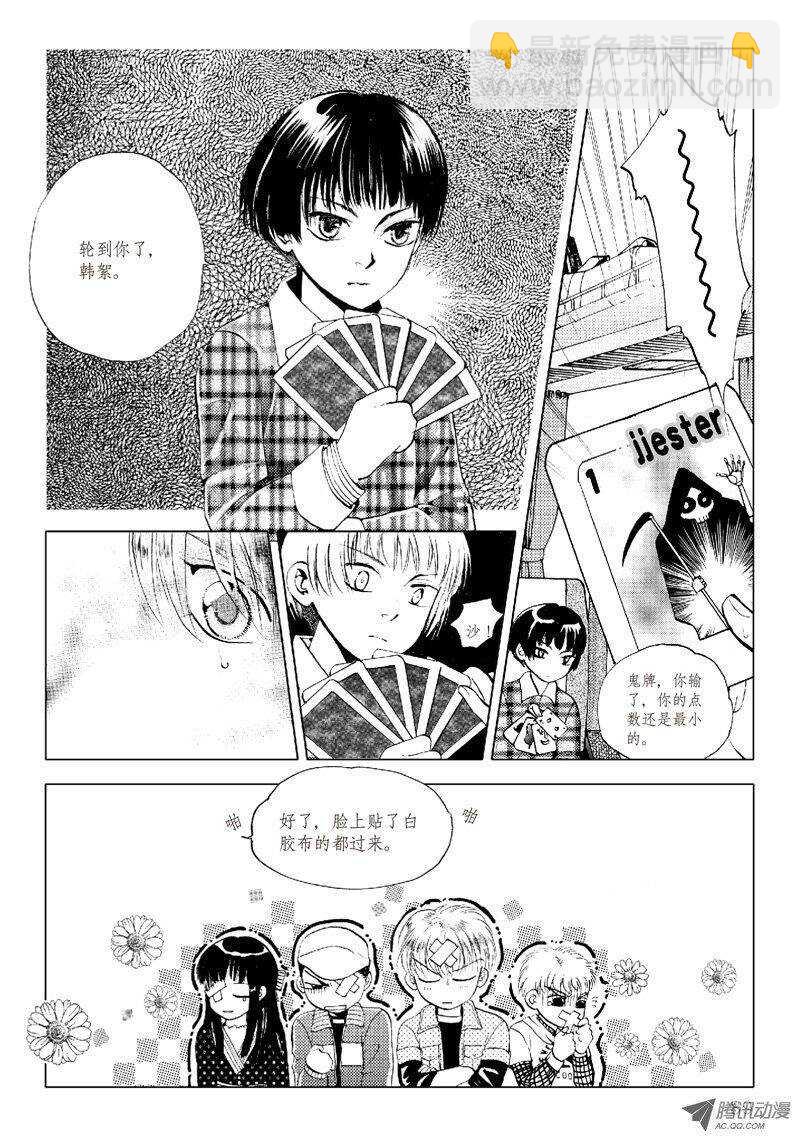 第15回 下-第33话