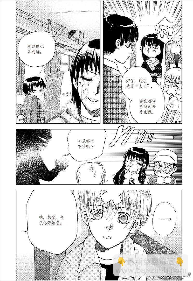 第15回 下-第33话