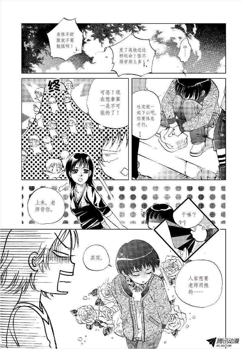 第16回 下-第35话