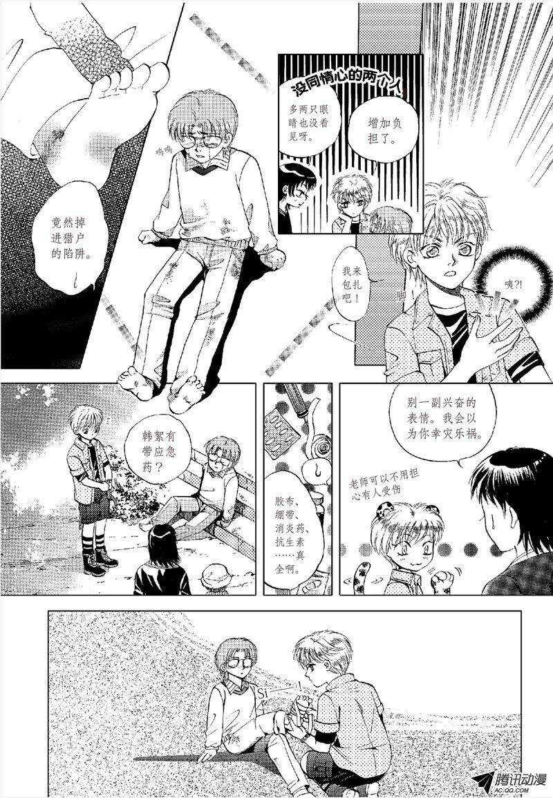 第16回 下-第35话