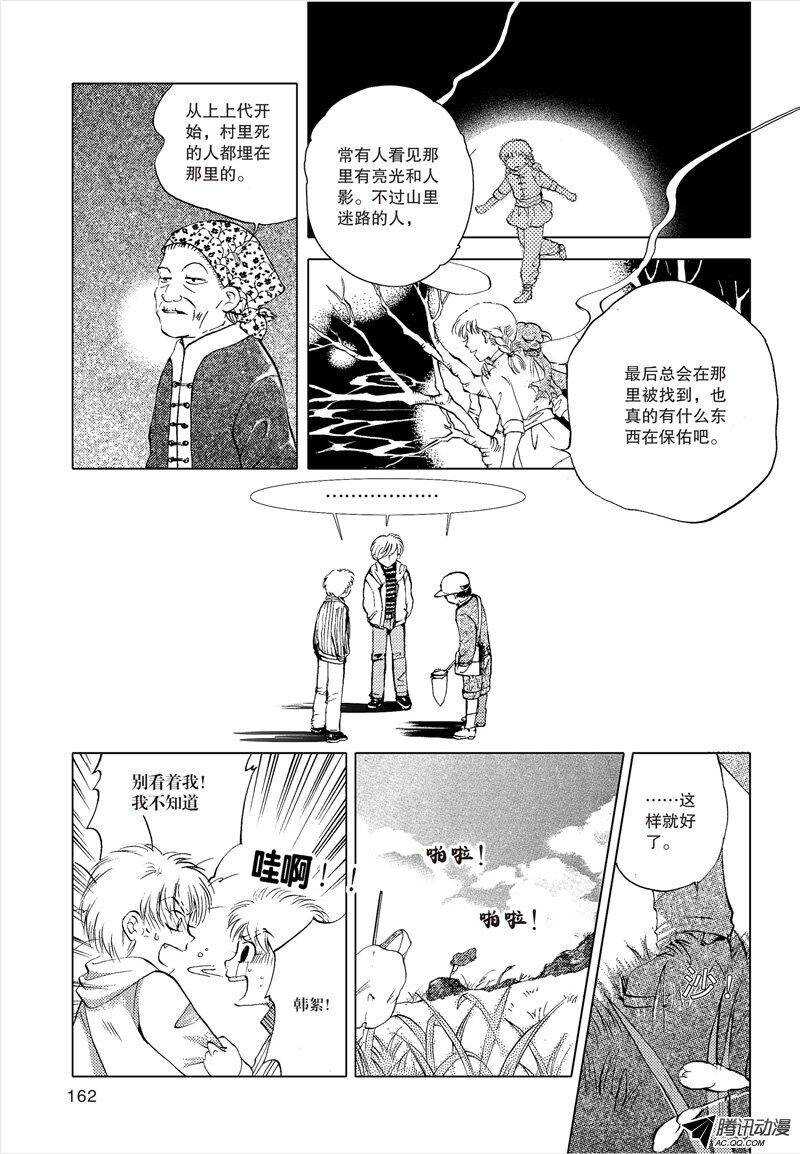 第18回 下-第39话