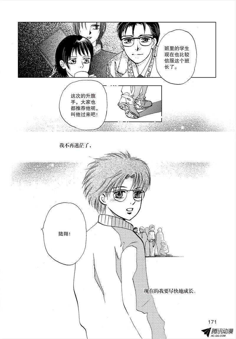 第18回 下-第39话