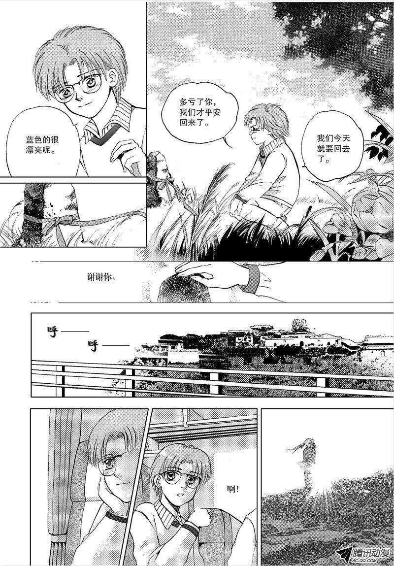 第18回 下-第39话