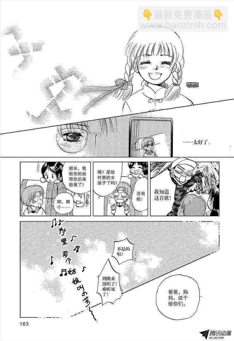 第18回 下-第39话