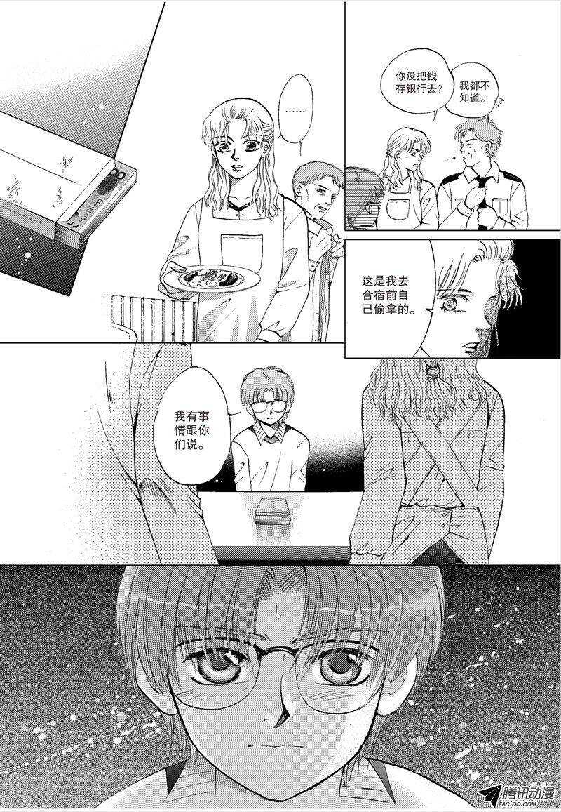 第18回 下-第39话