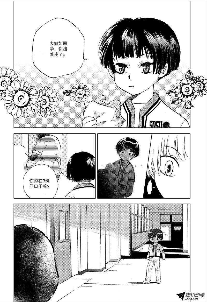 第18回 下-第39话