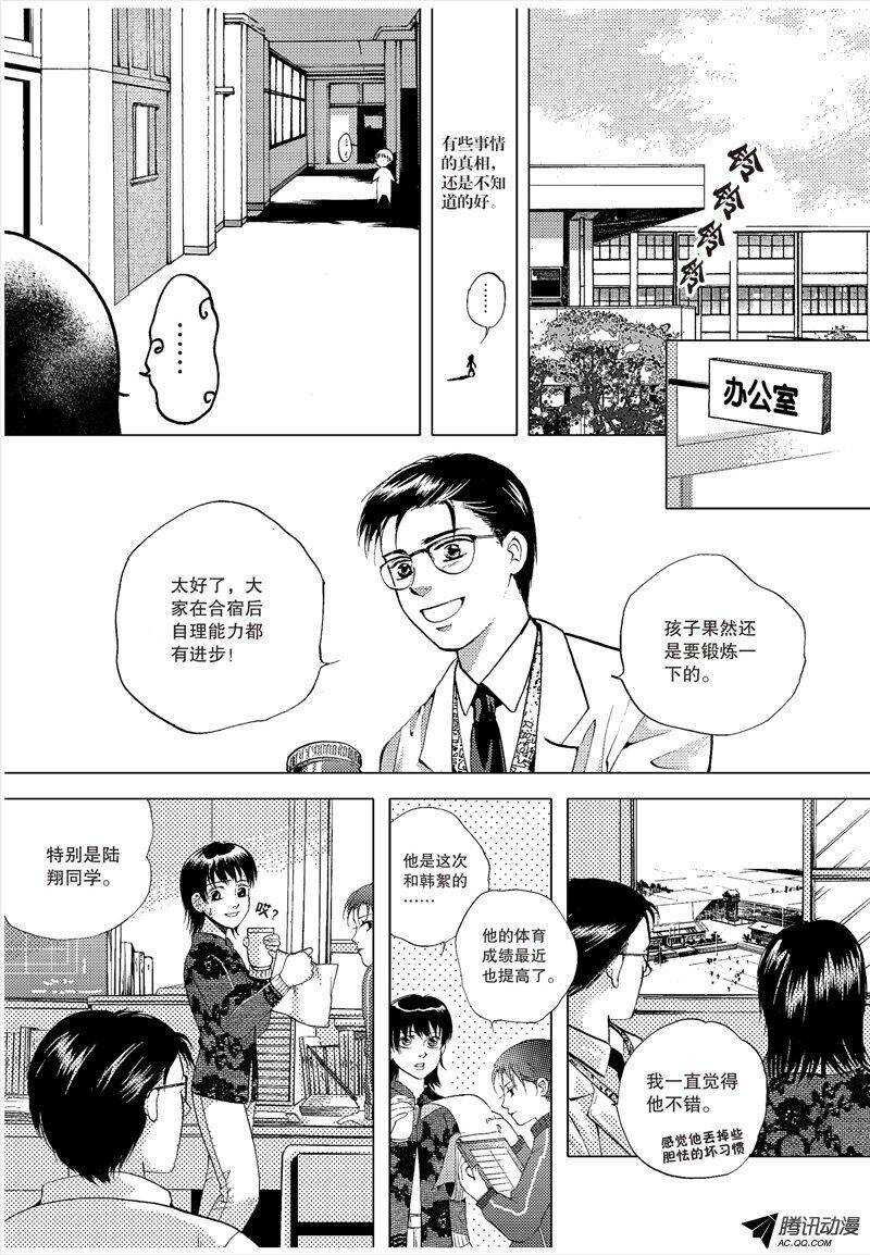 第18回 下-第39话