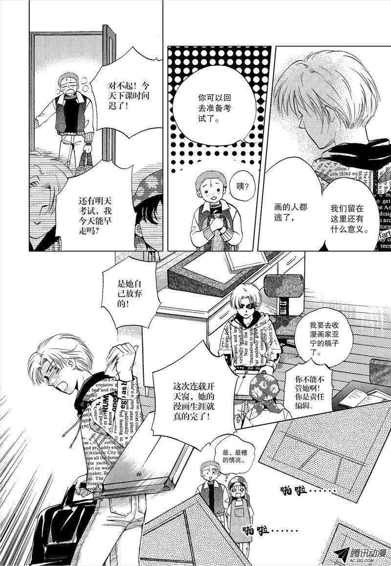 第19回 中-第41话